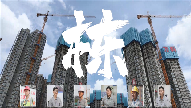 《栋》——九游老哥七建